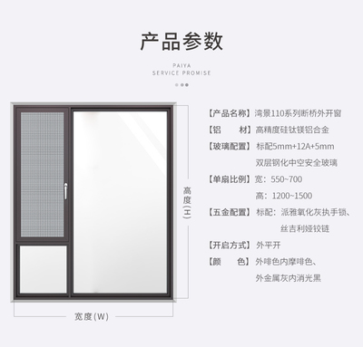 隔音鋁合金門窗與空調(diào)設(shè)備的協(xié)同作用及廣東系統(tǒng)門窗一線品牌派雅門窗概述